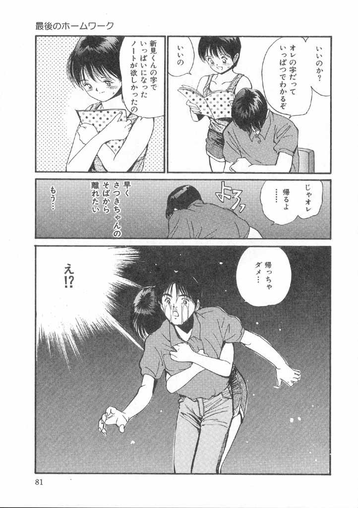 Page 79