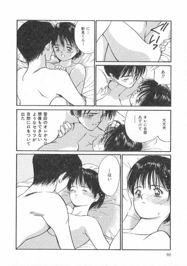 Page 90