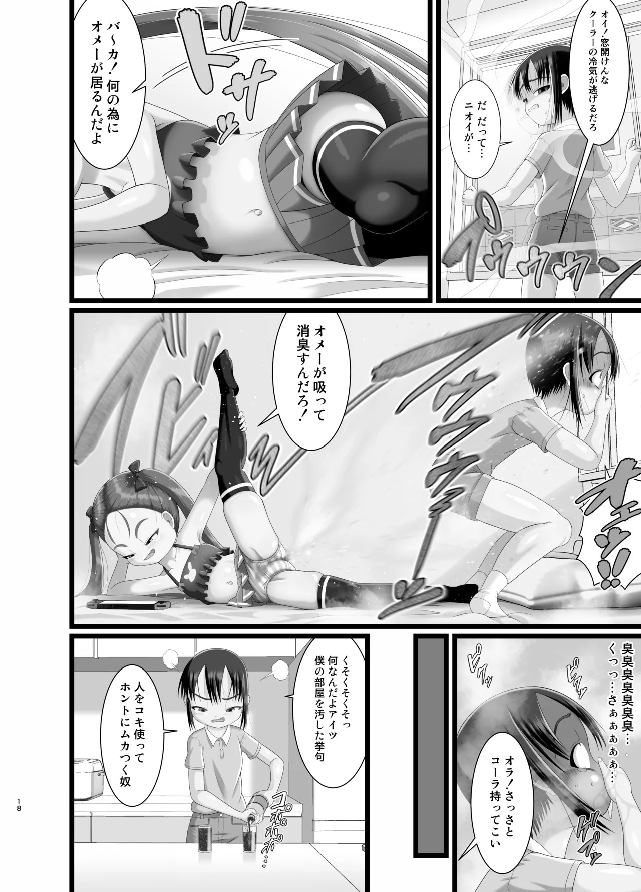 Page 18