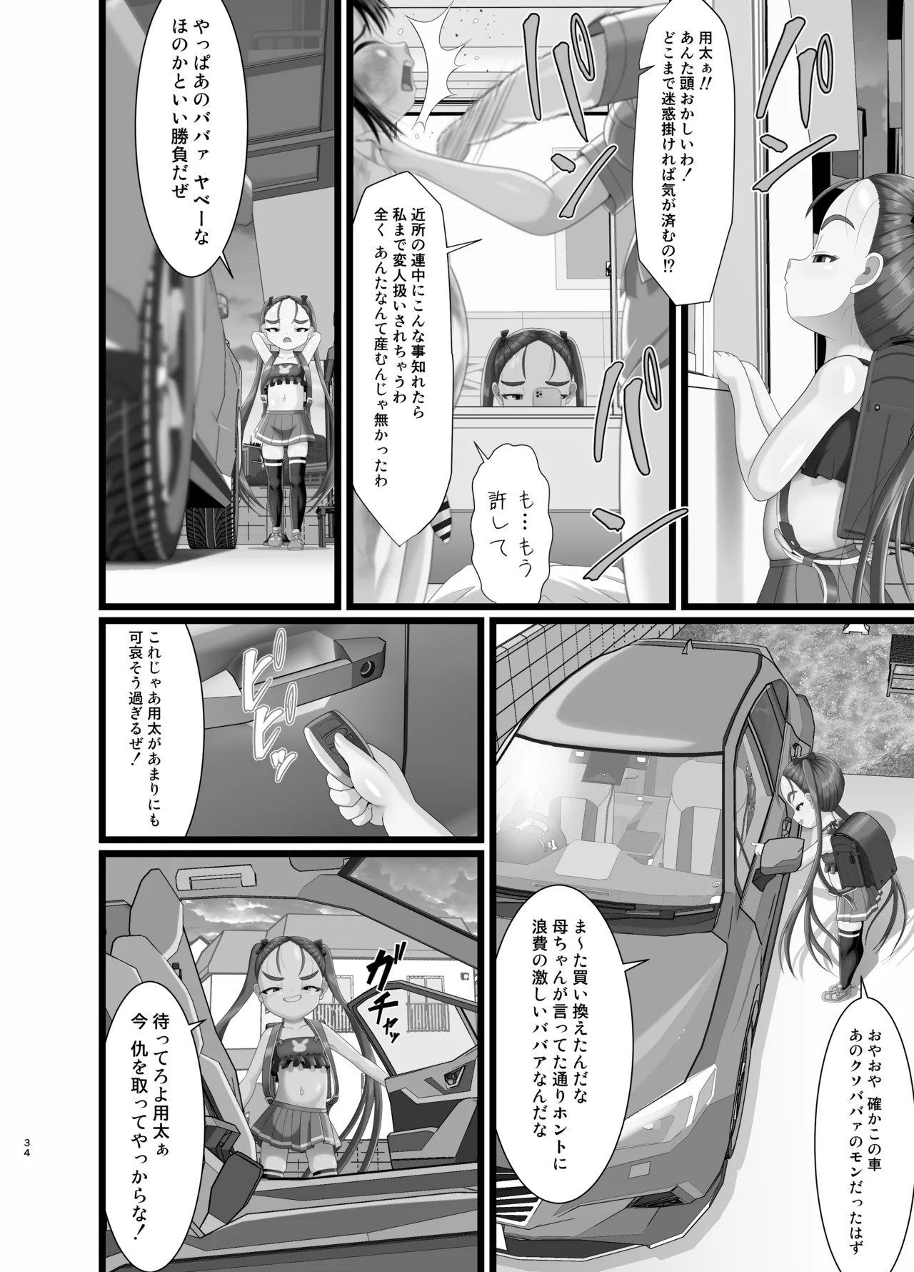 Page 34
