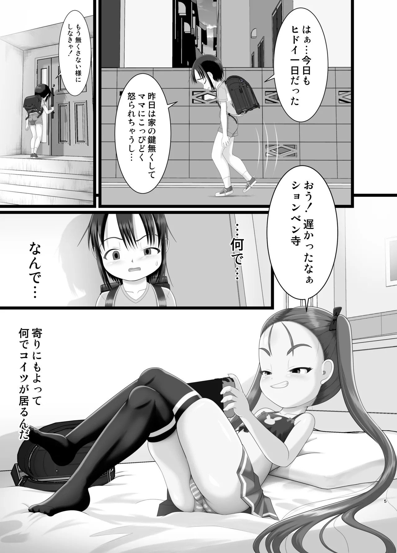 Page 5