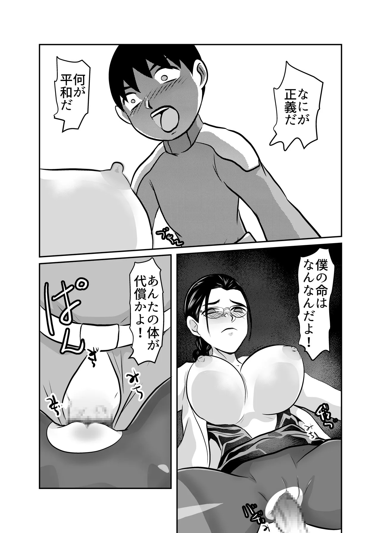 Page 42