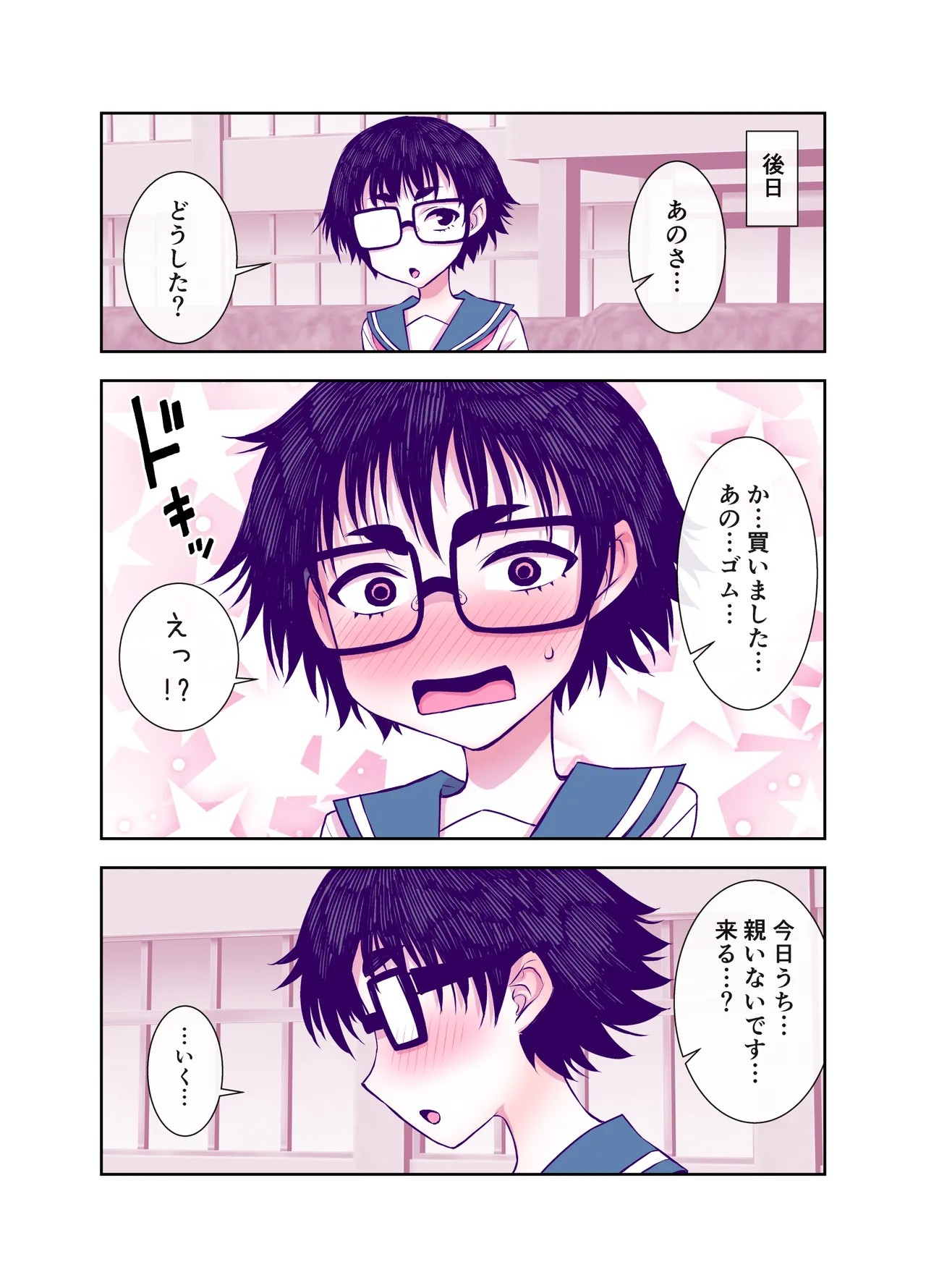 Page 110
