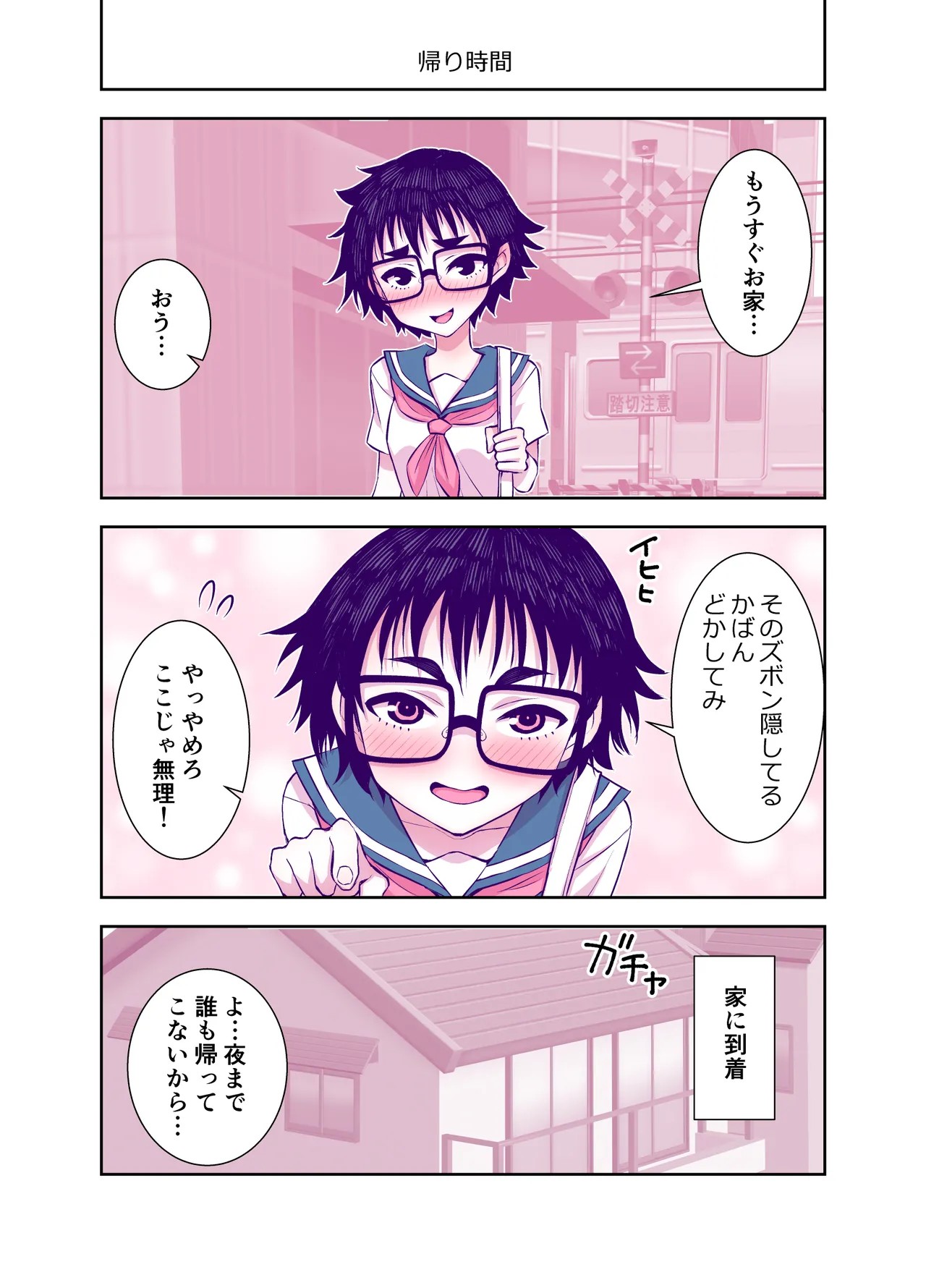 Page 112