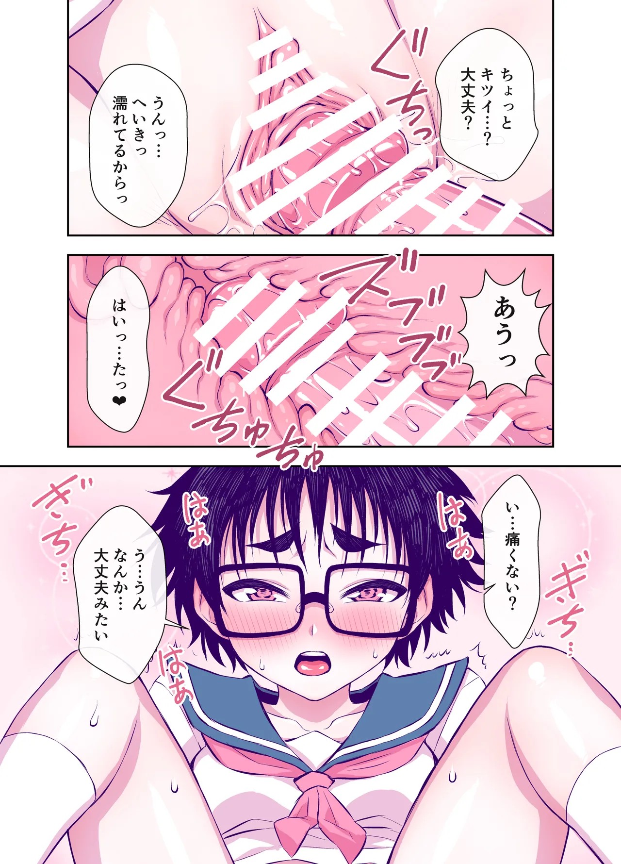 Page 117