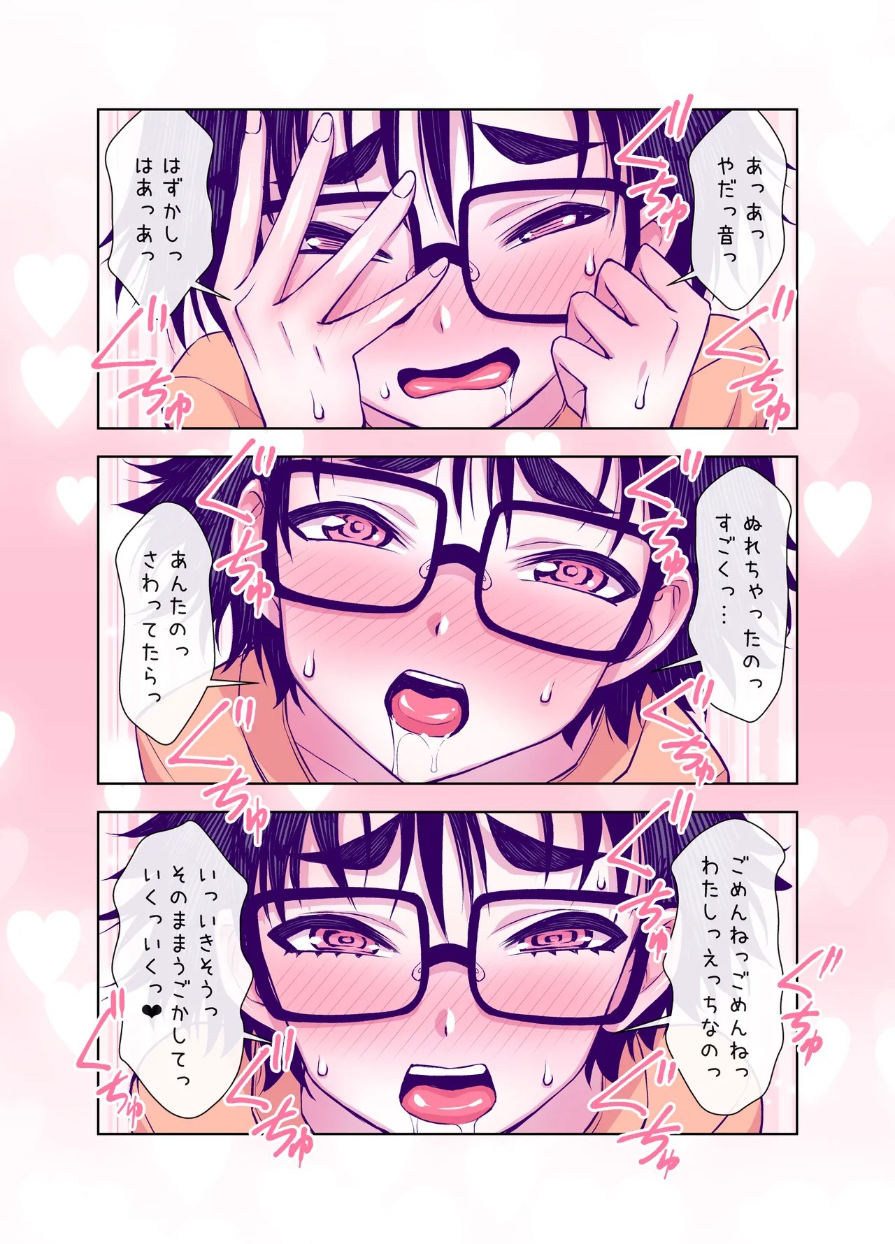 Page 81