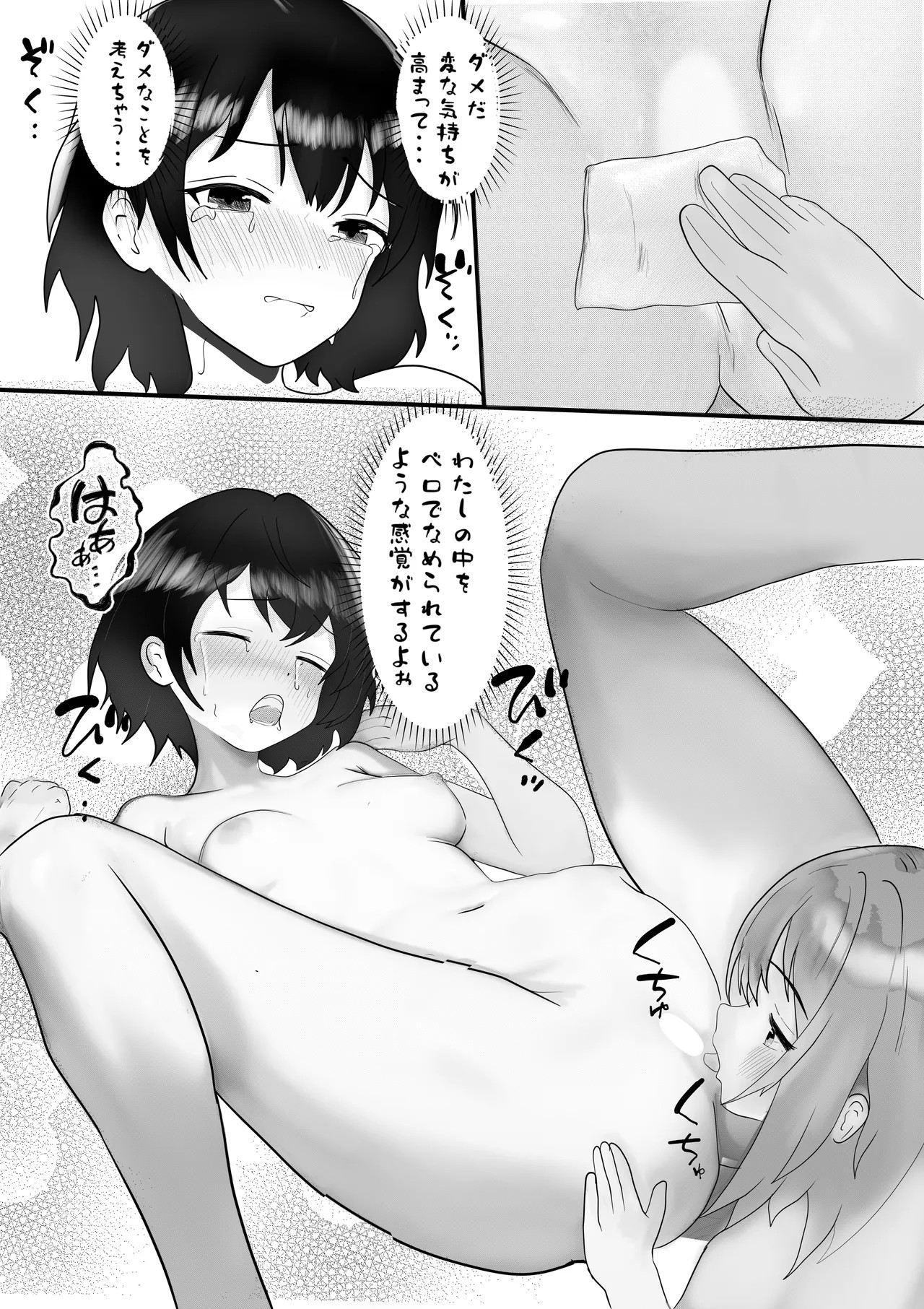 Page 49