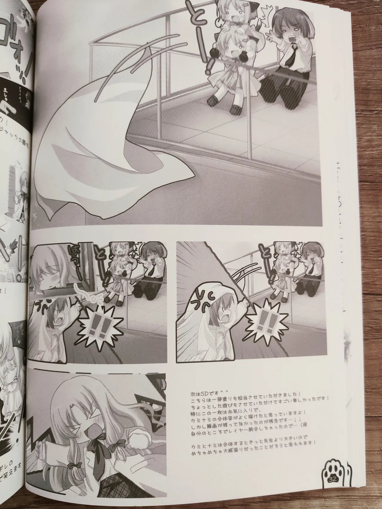 Page 29