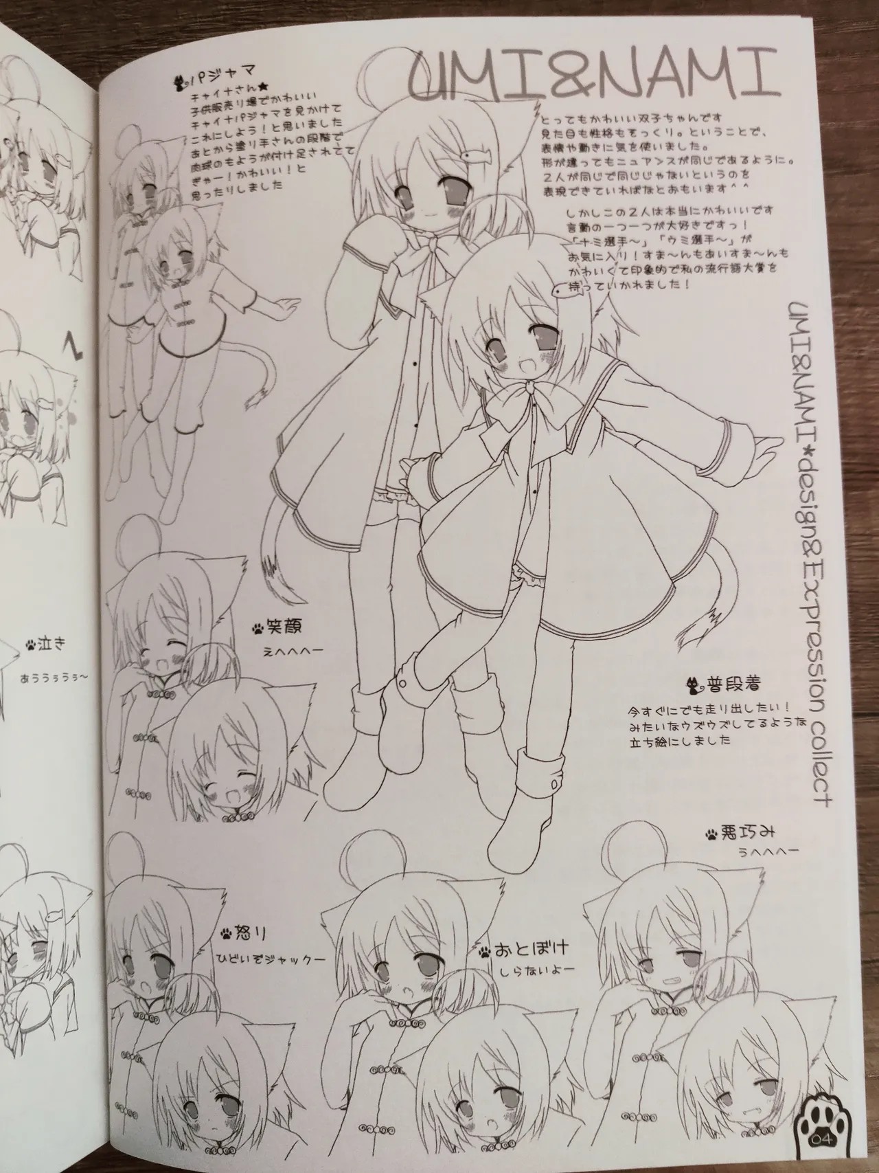 Page 3