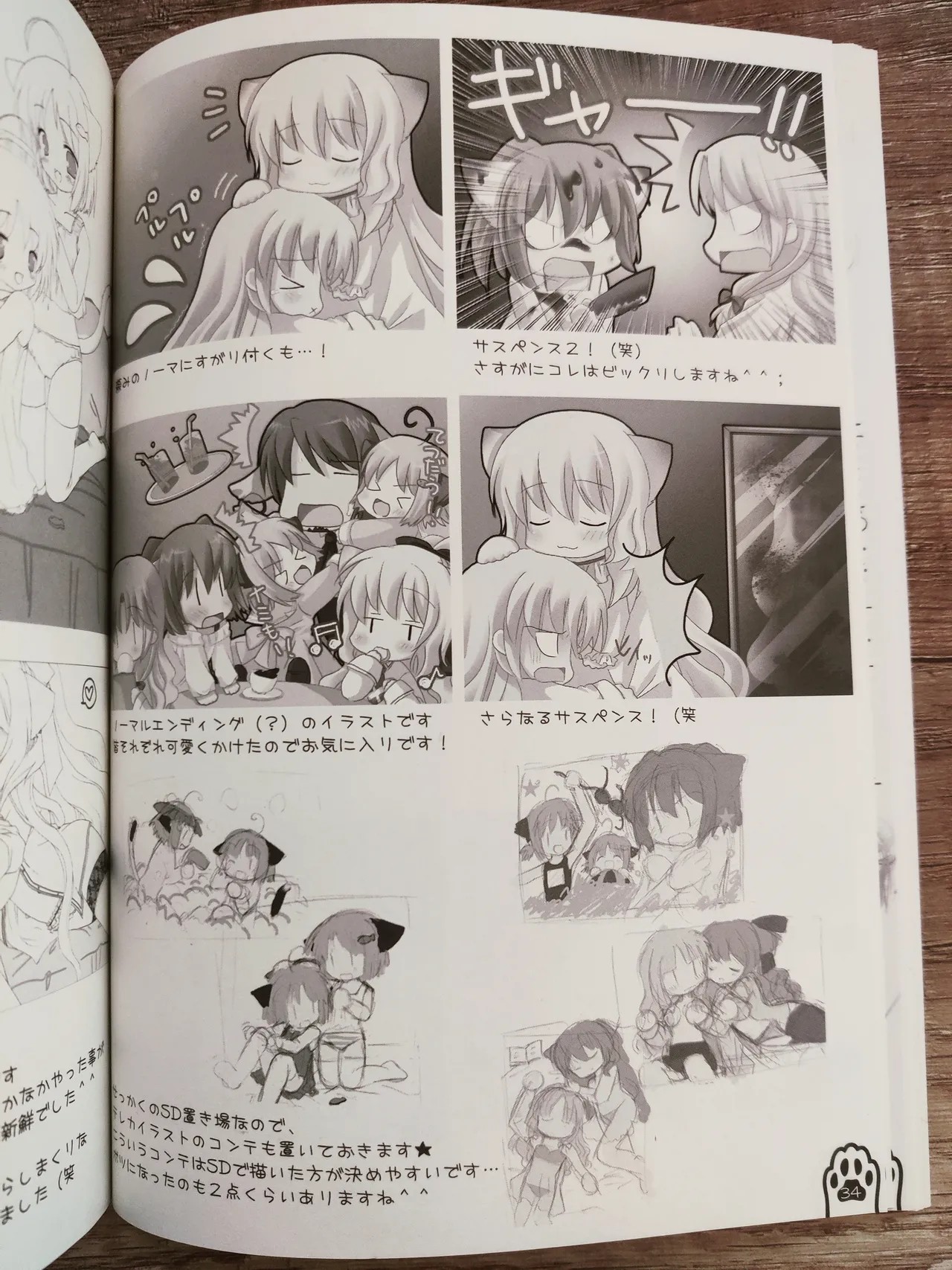 Page 31