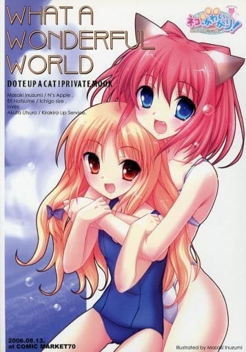 (C70) What A Wonderful World (ネコっかわいがり!)