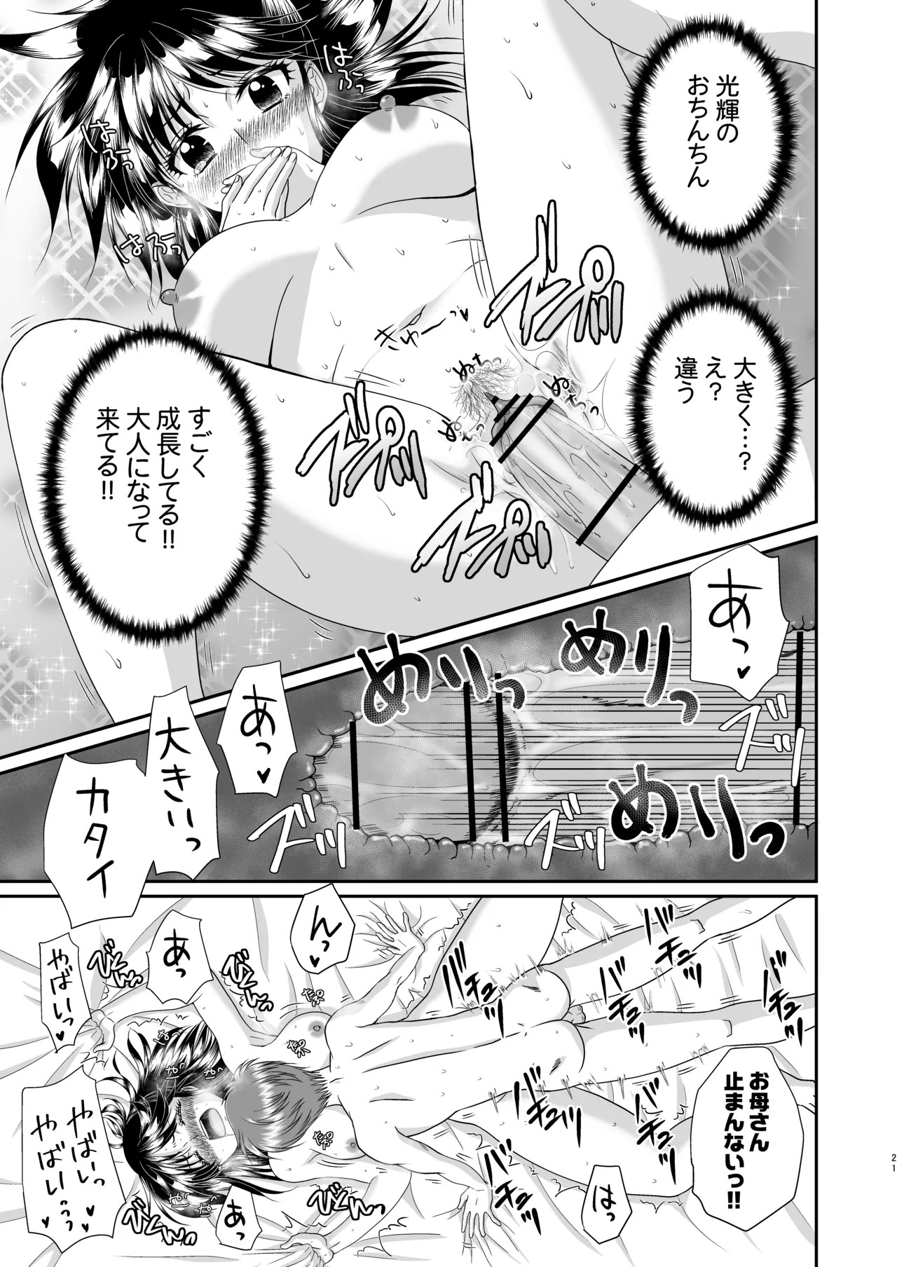 Page 21