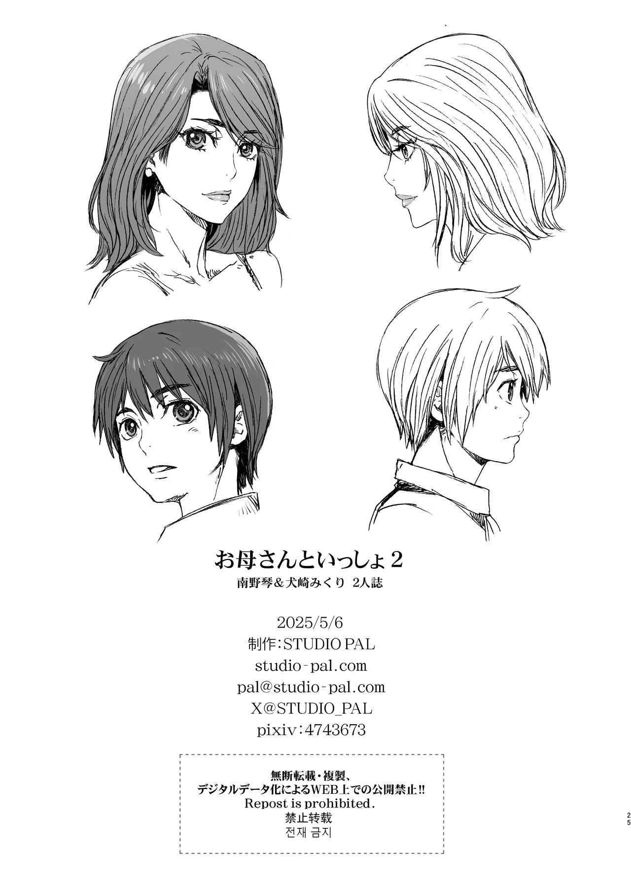 Page 25