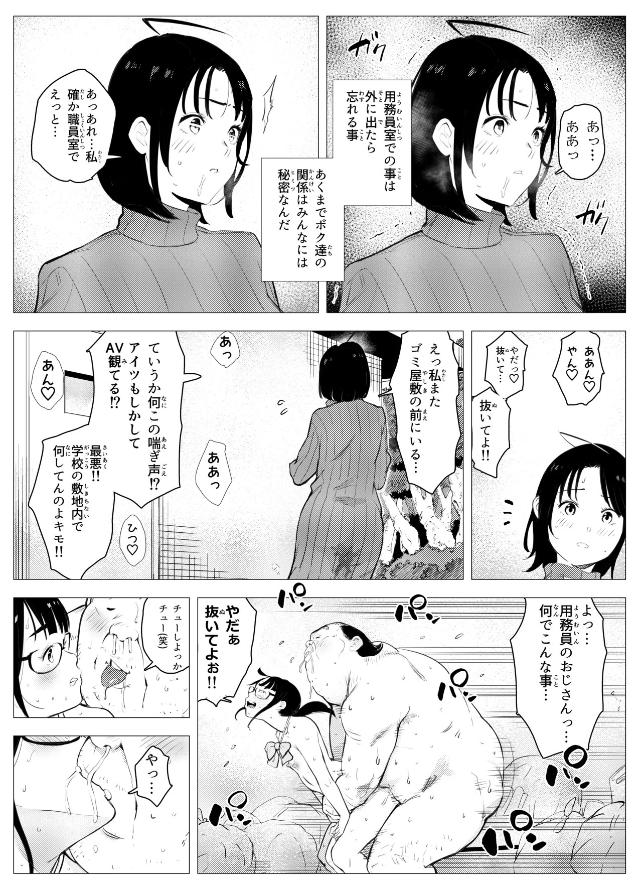 Page 67