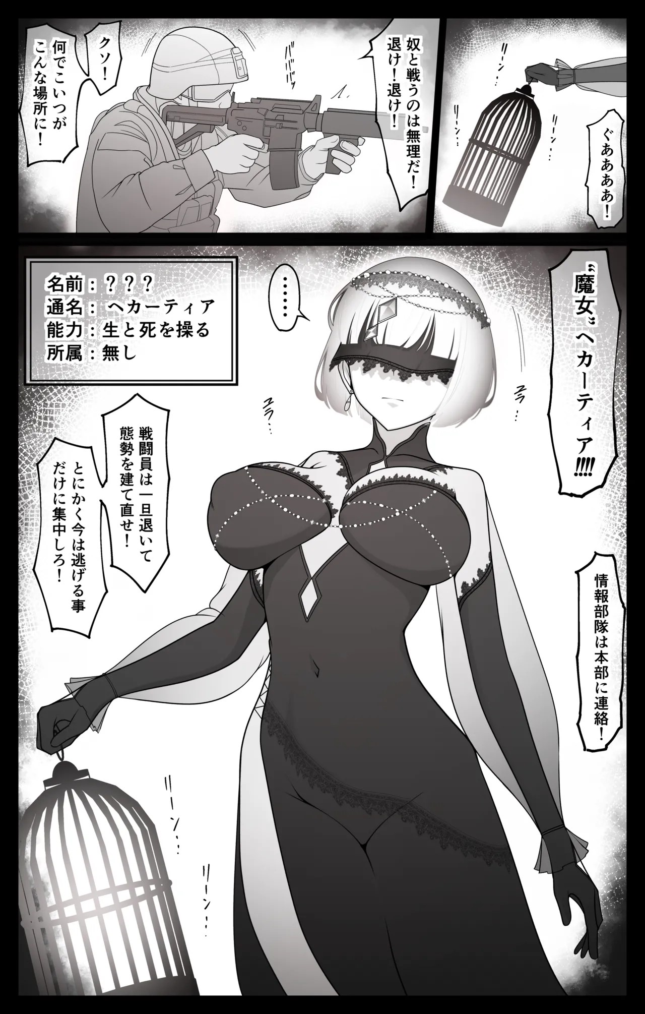 最強超能力者ちゃんが弱点のお豆をぐちゃぐちゃに弄ばれて泣き喚いちゃう話