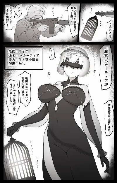 最強超能力者ちゃんが弱点のお豆をぐちゃぐちゃに弄ばれて泣き喚いちゃう話
