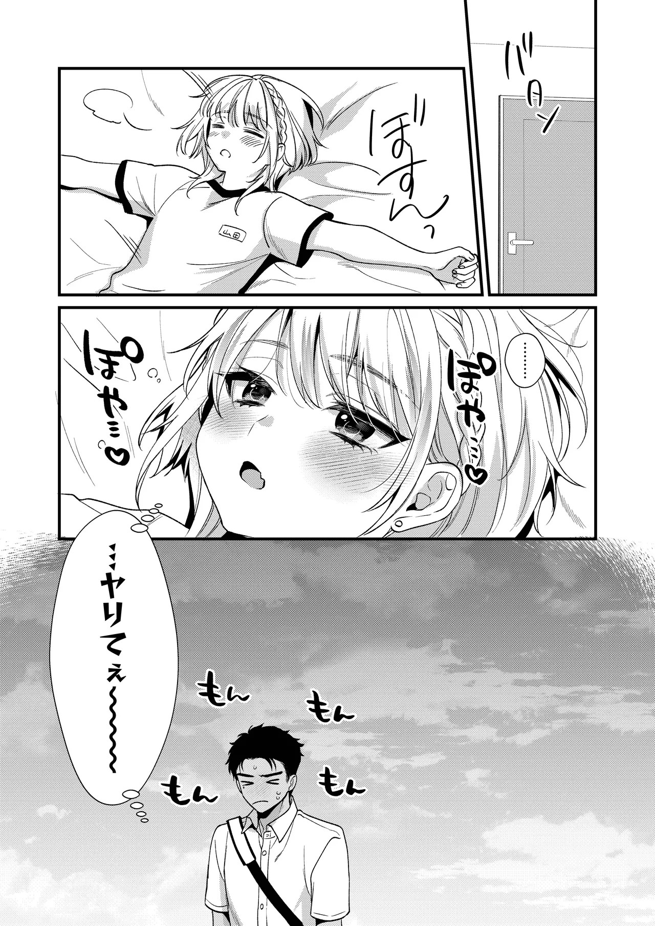 Page 29