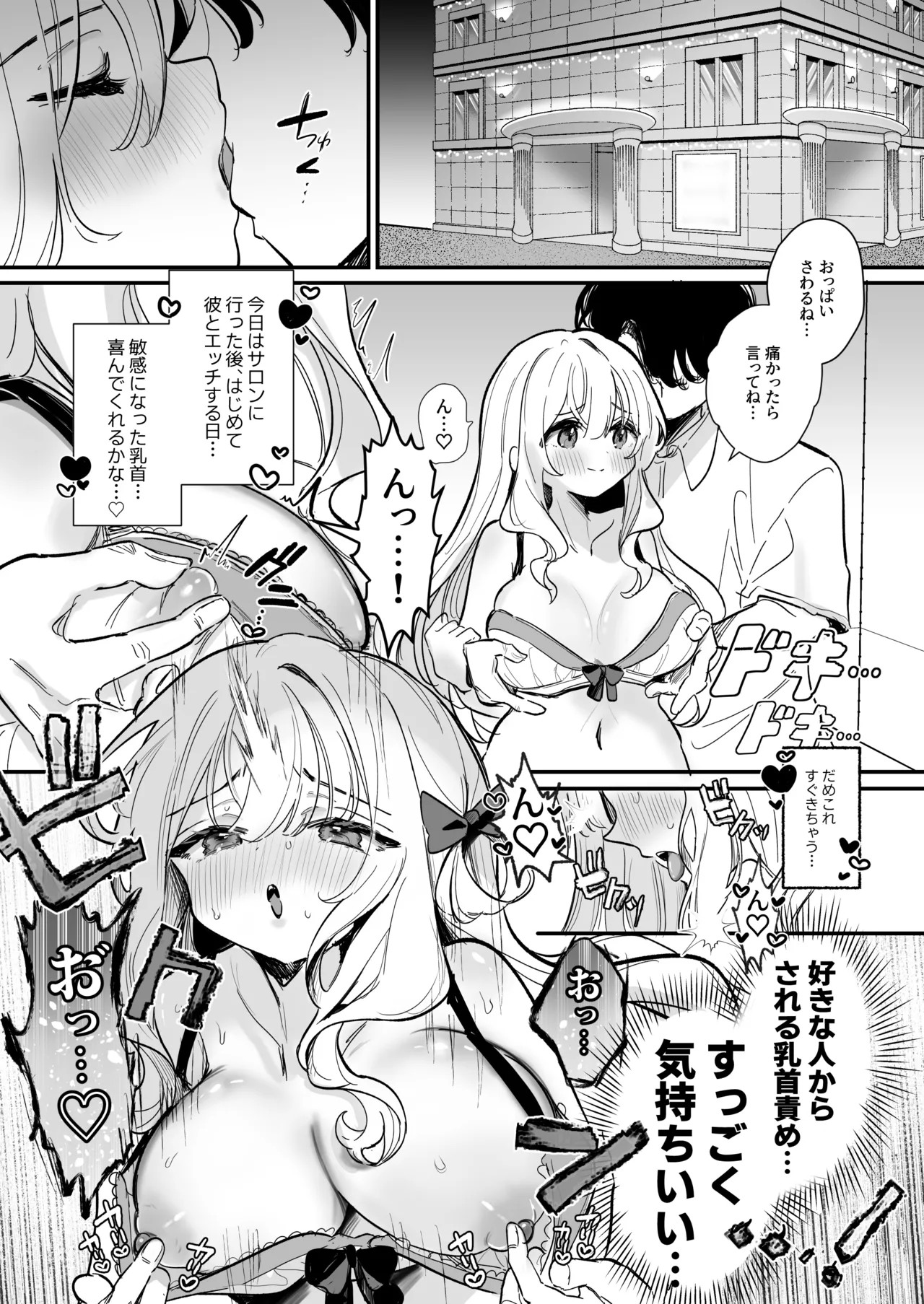 Page 54