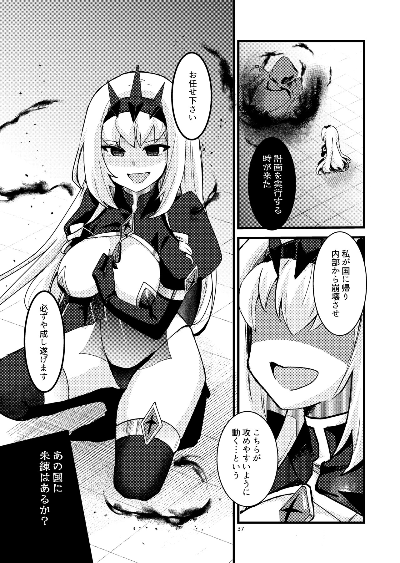Page 38