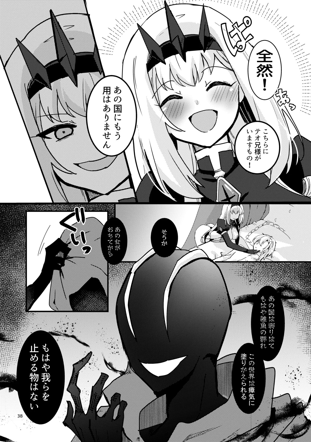 Page 39
