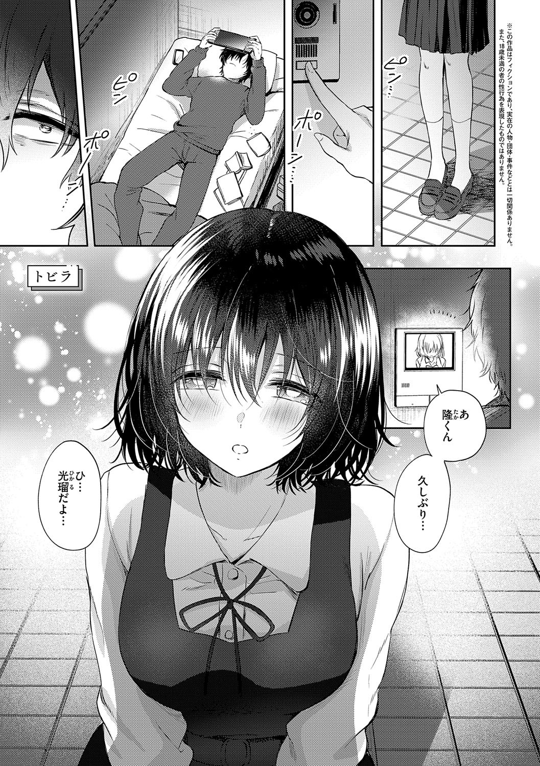 Page 100