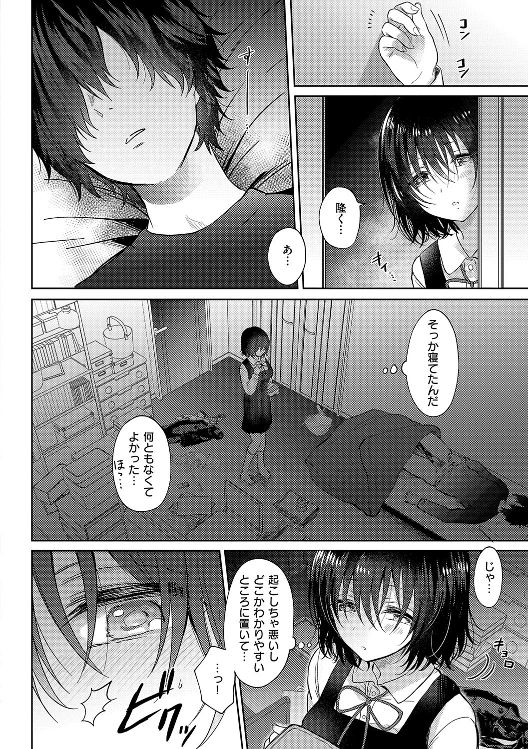 Page 105