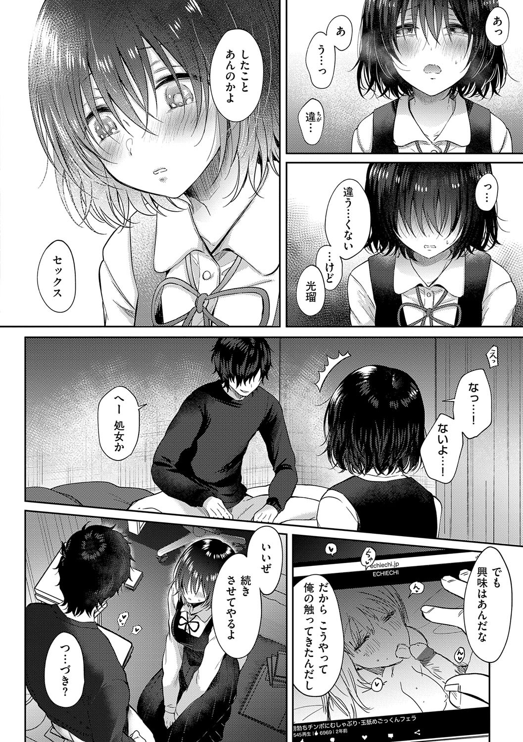 Page 111