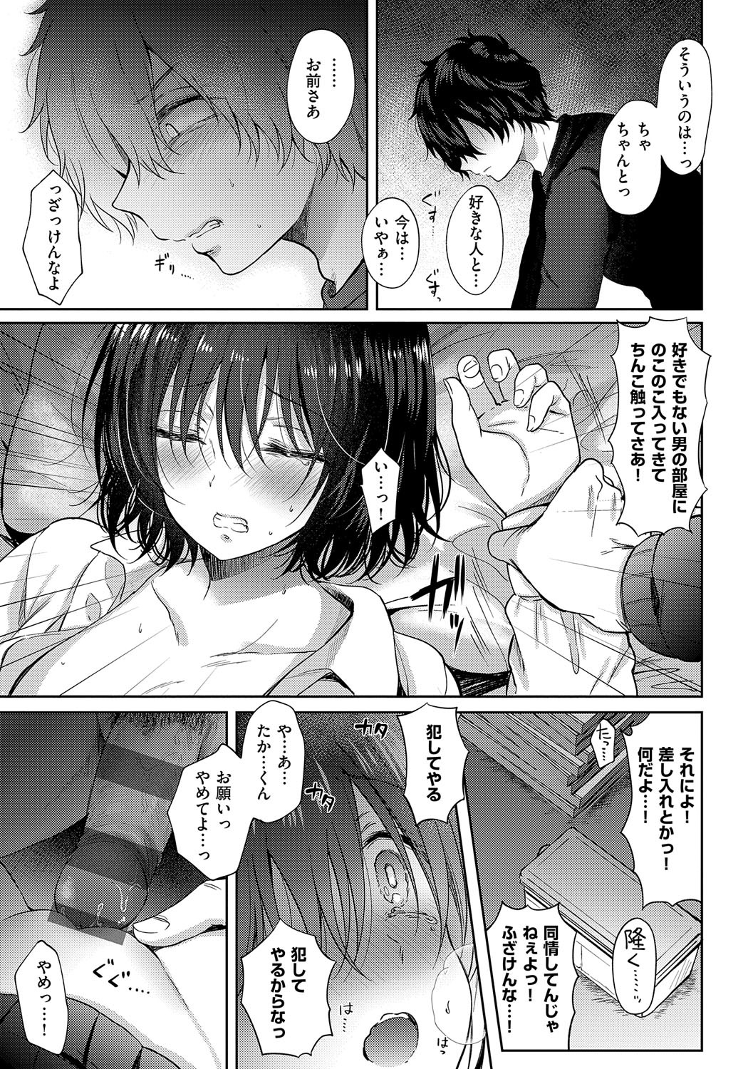 Page 122
