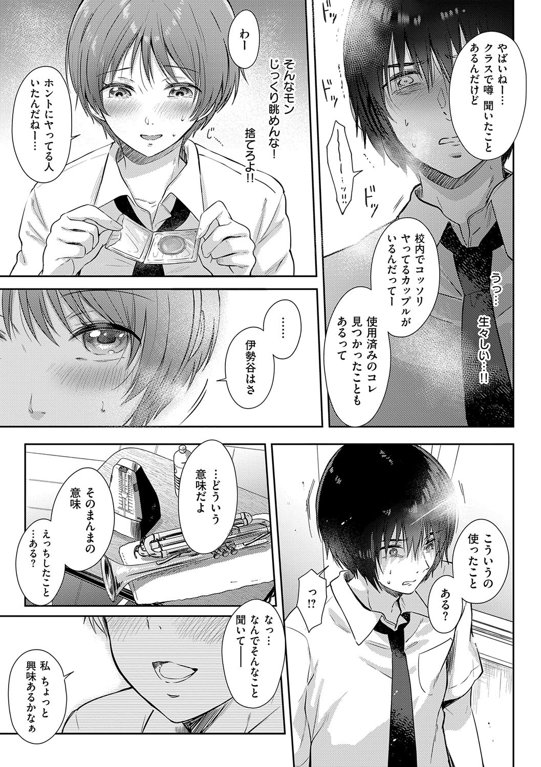 Page 172