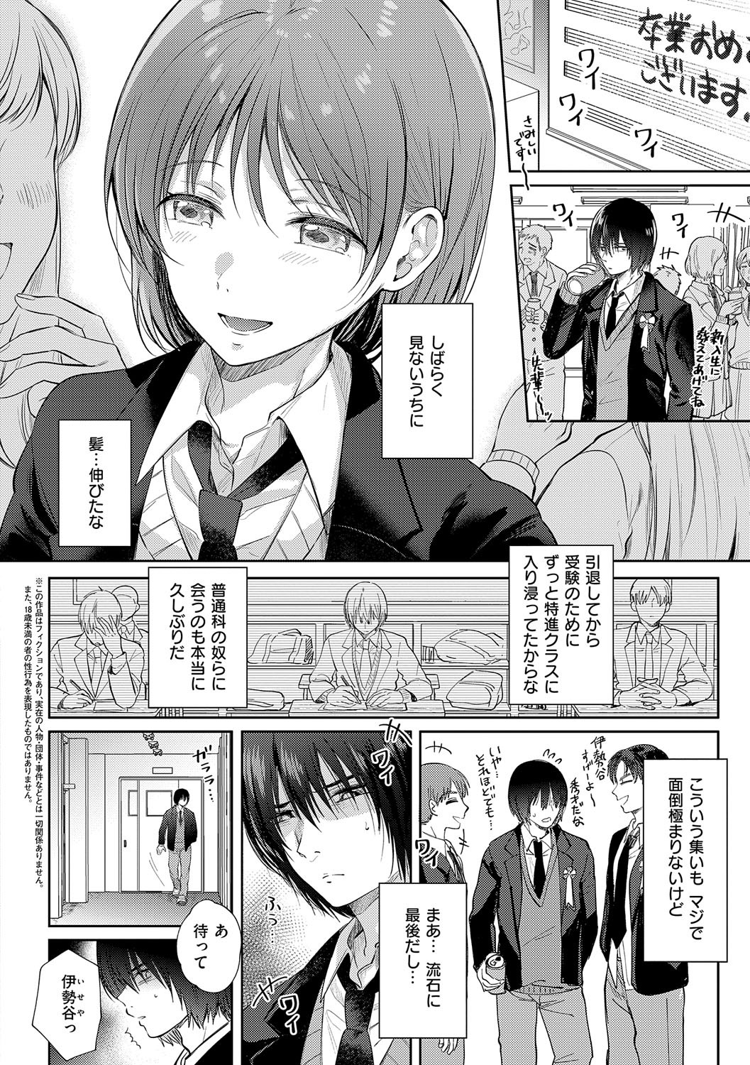 Page 193