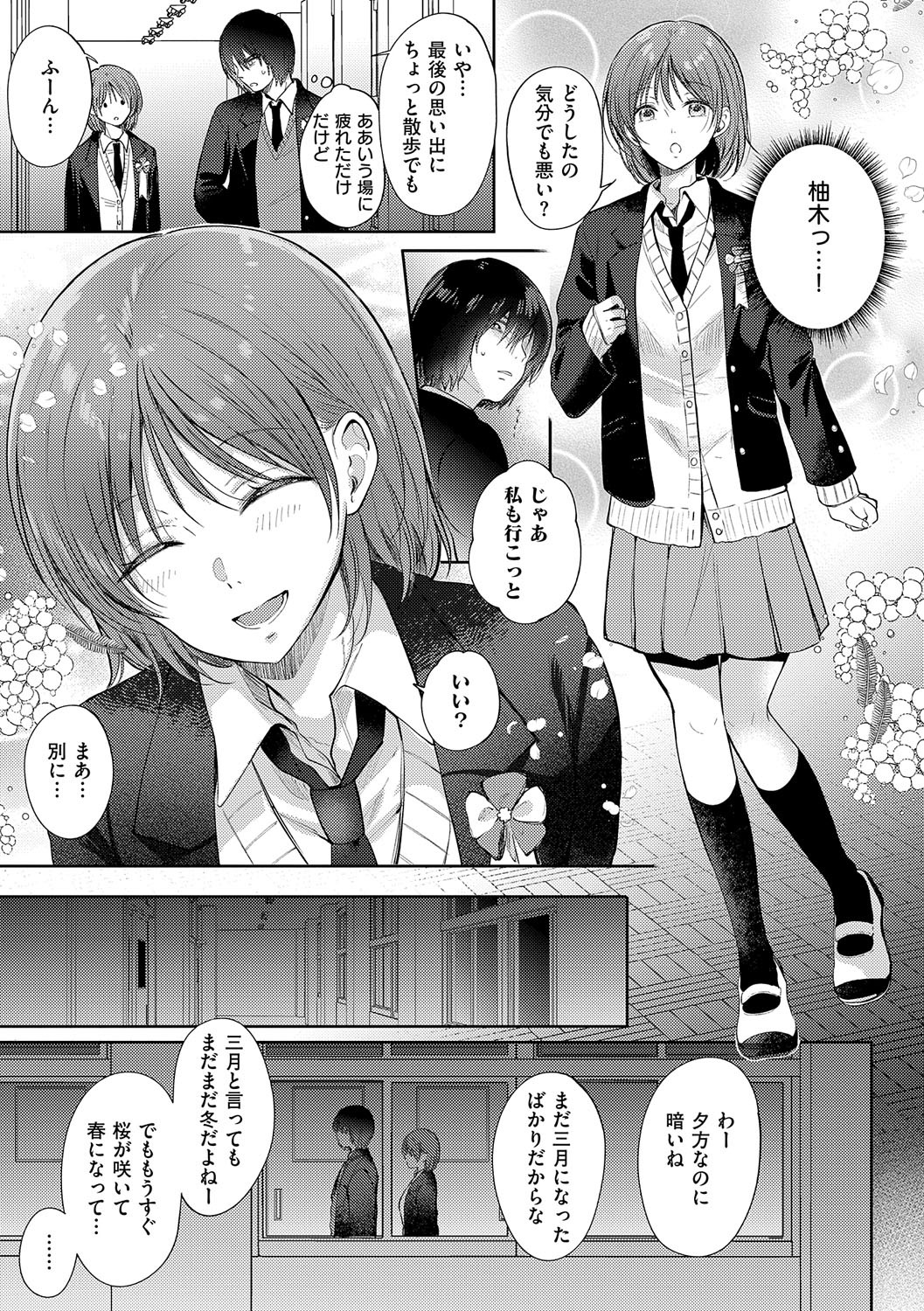 Page 194