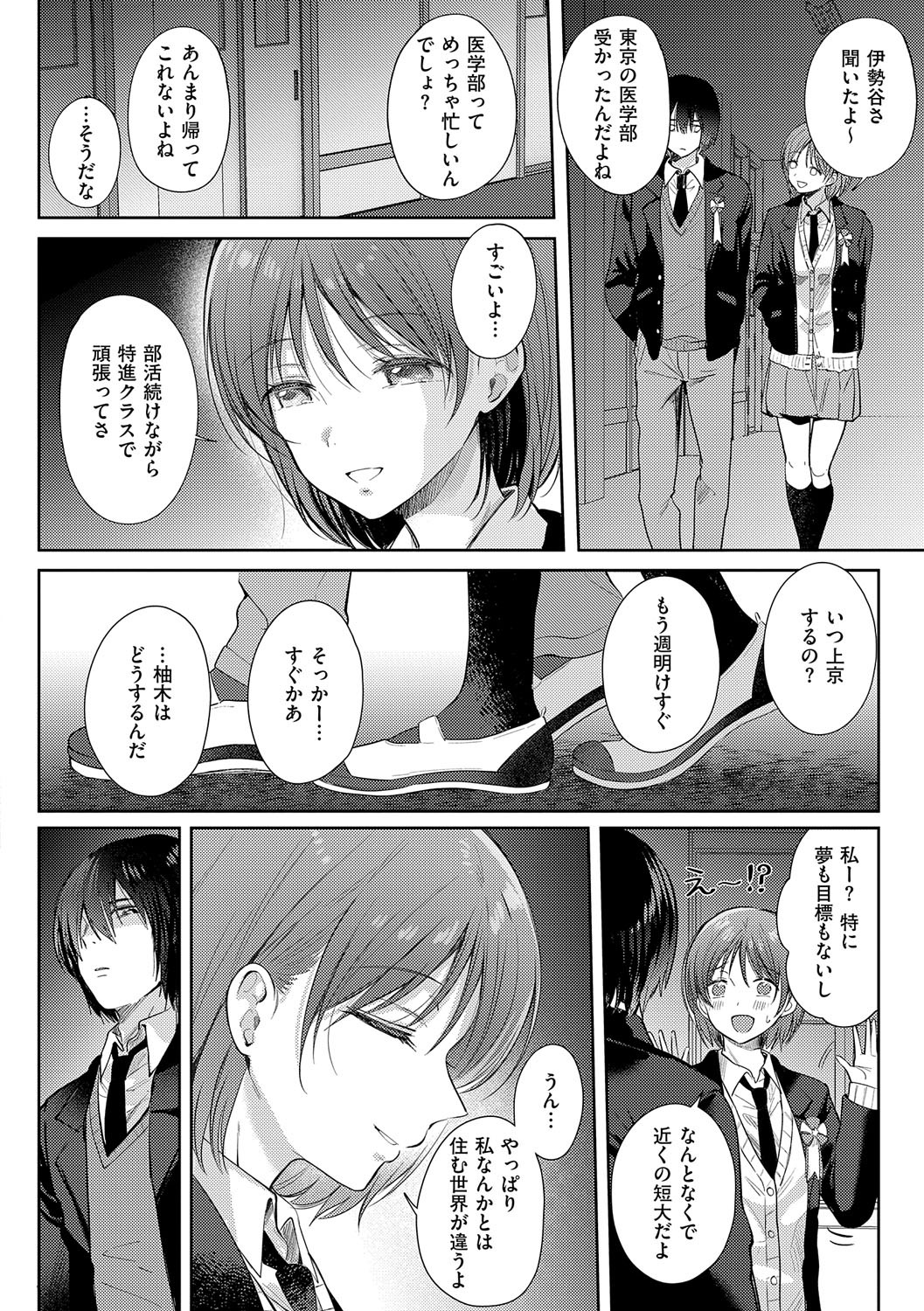 Page 195