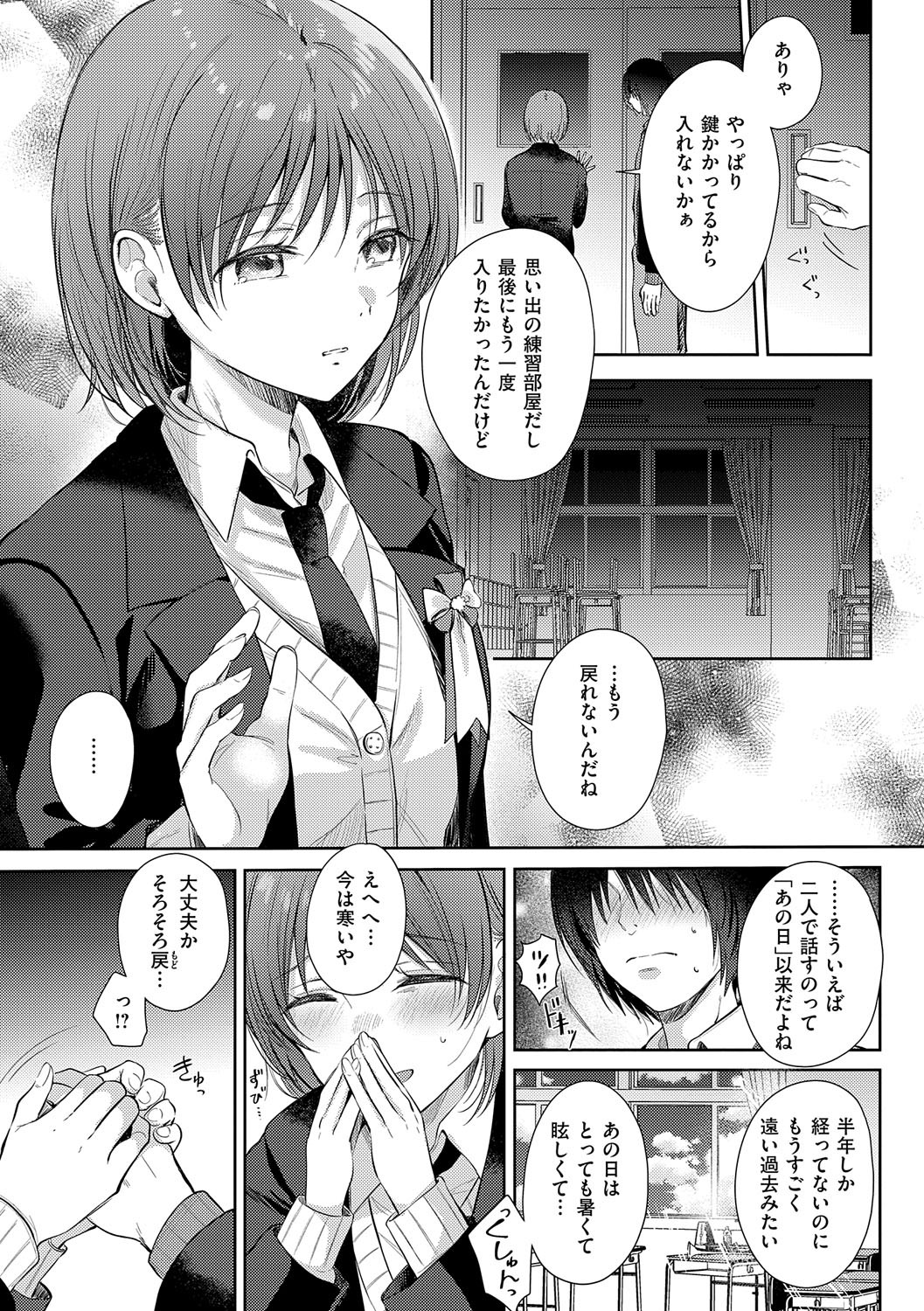 Page 196