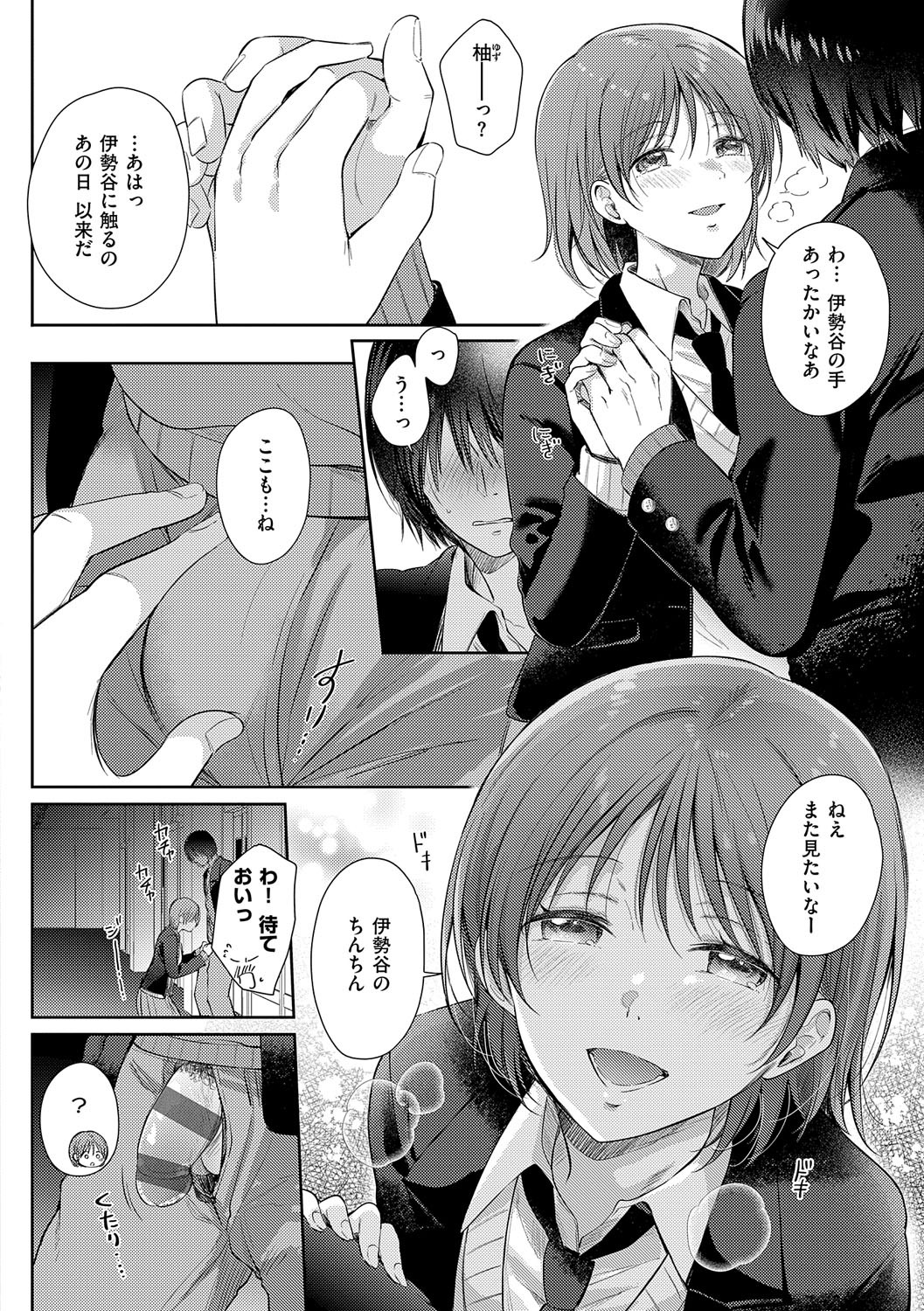 Page 197