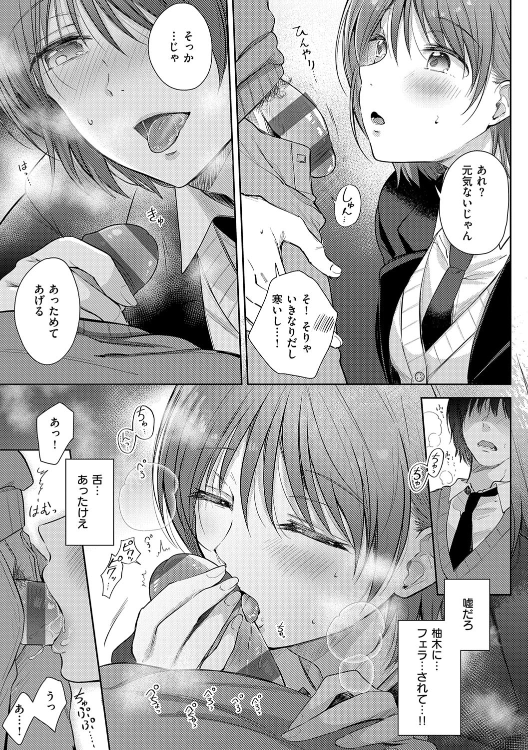 Page 198