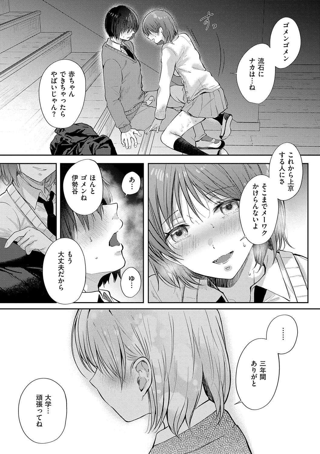 Page 214
