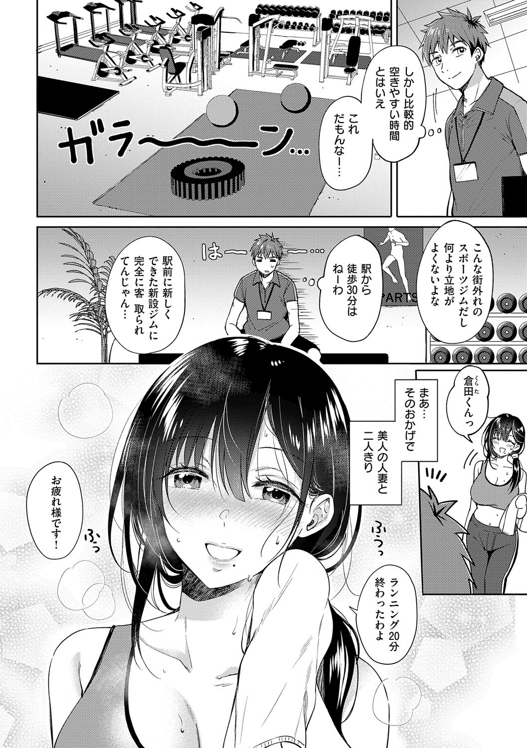 Page 69