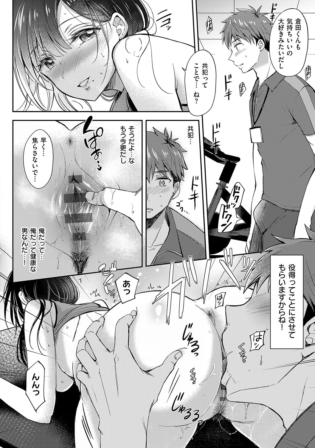 Page 75