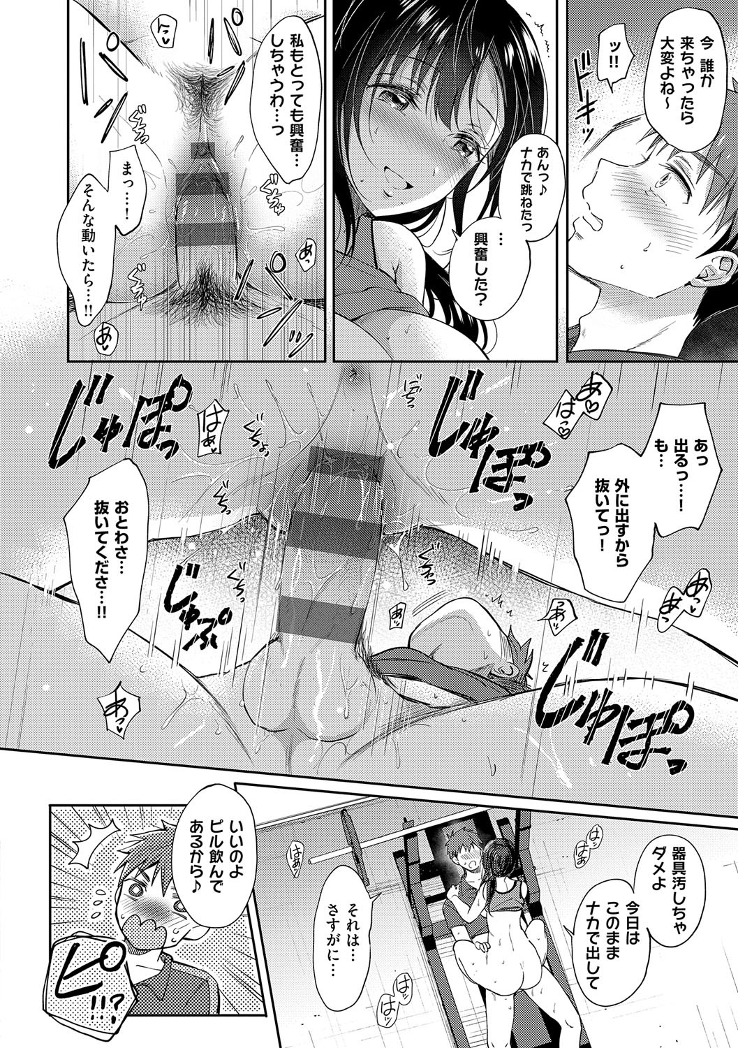Page 81