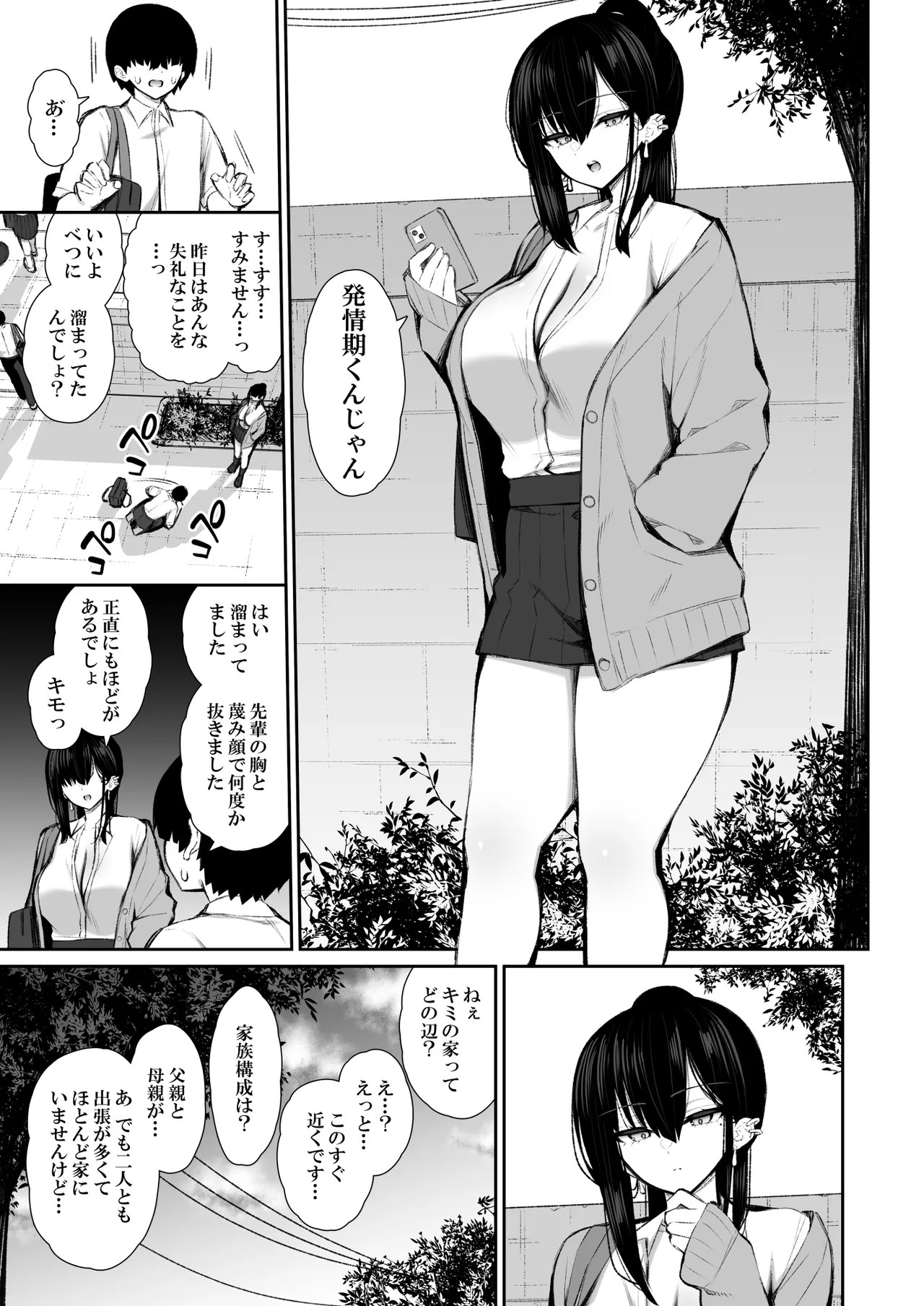 Page 67