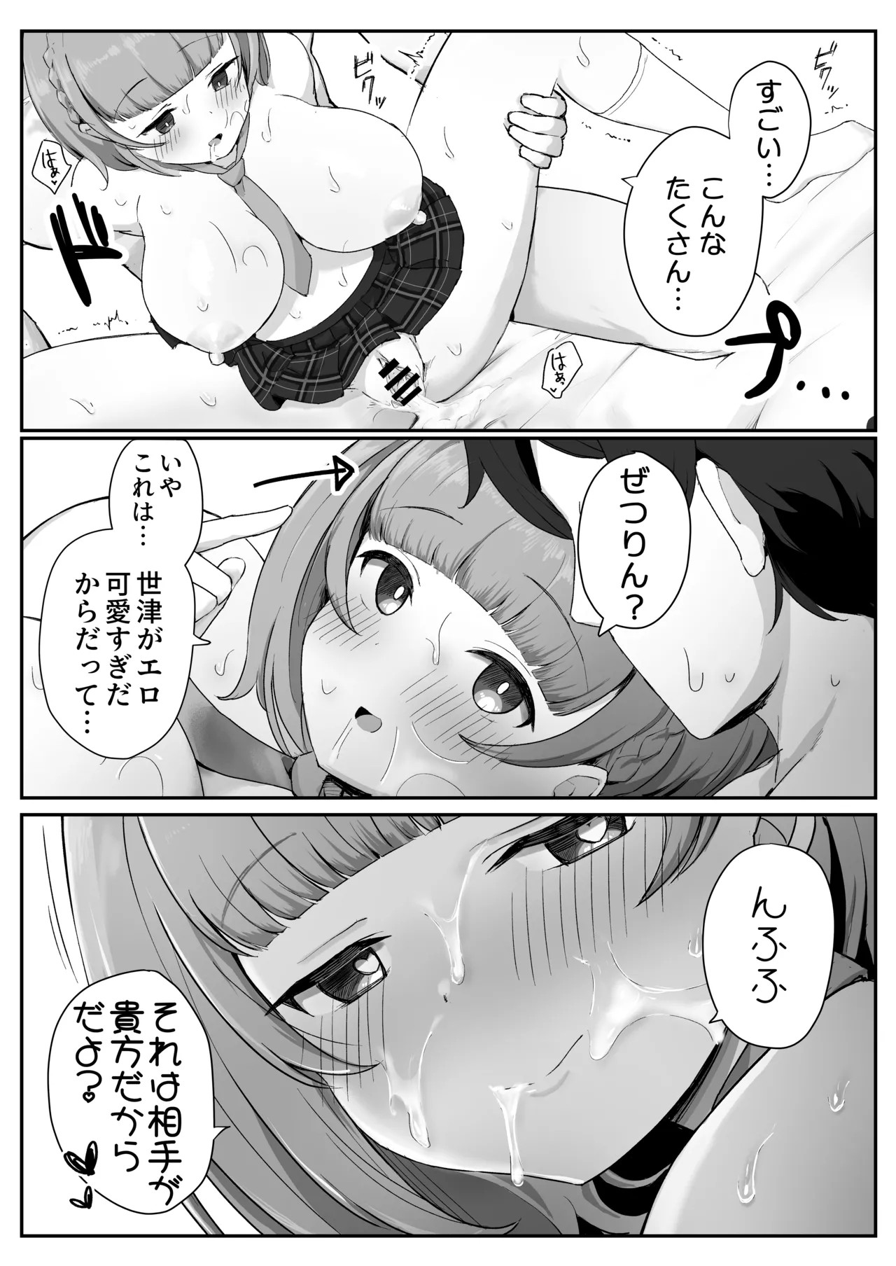 Page 71