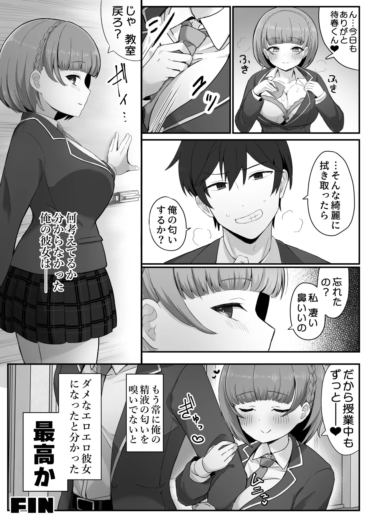 Page 77