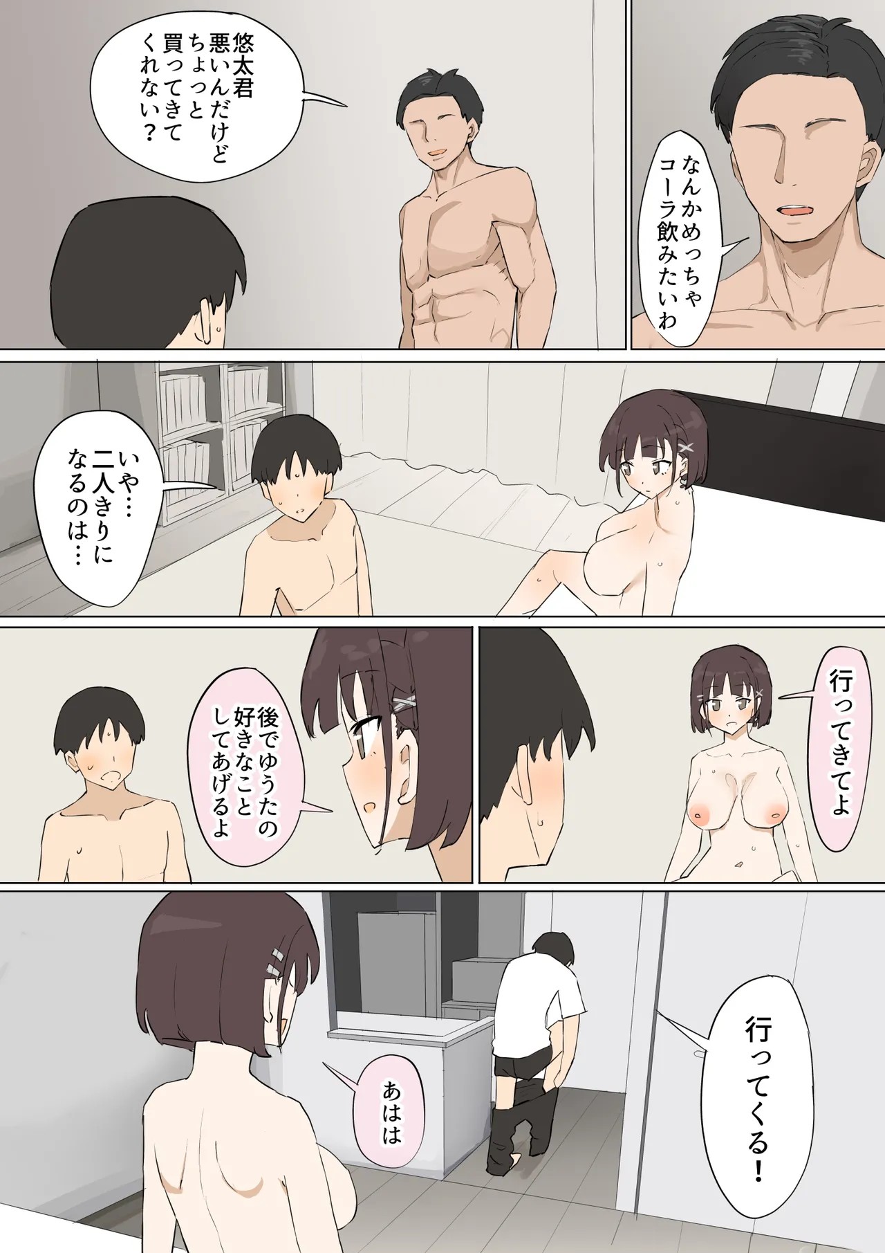Page 43
