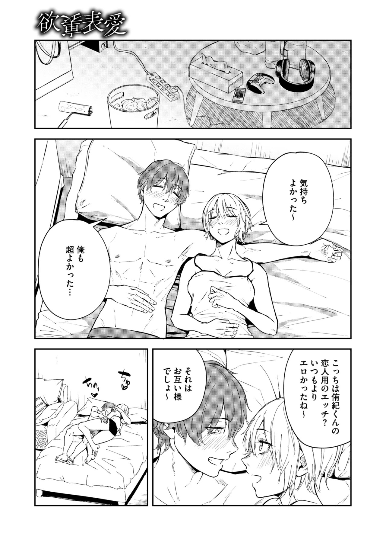 Page 141