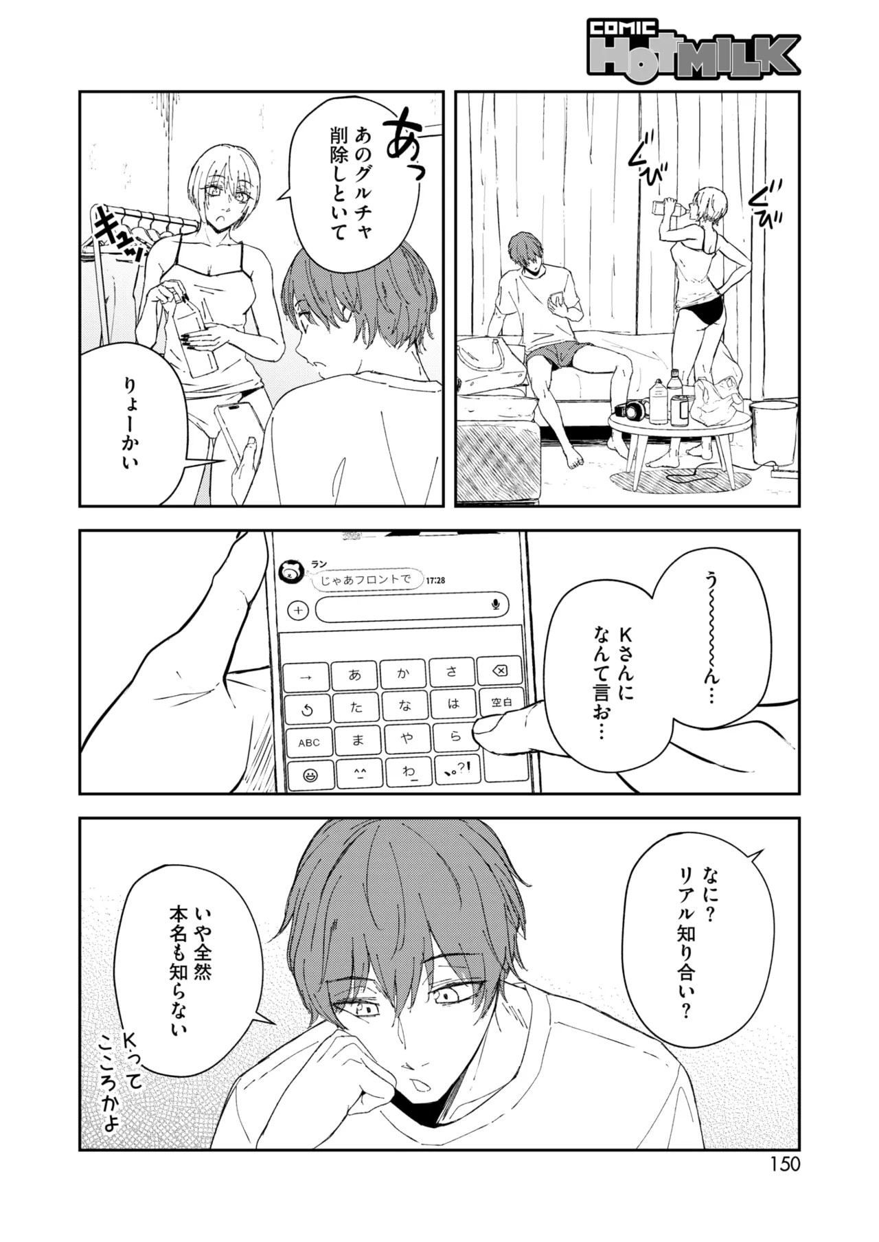 Page 142