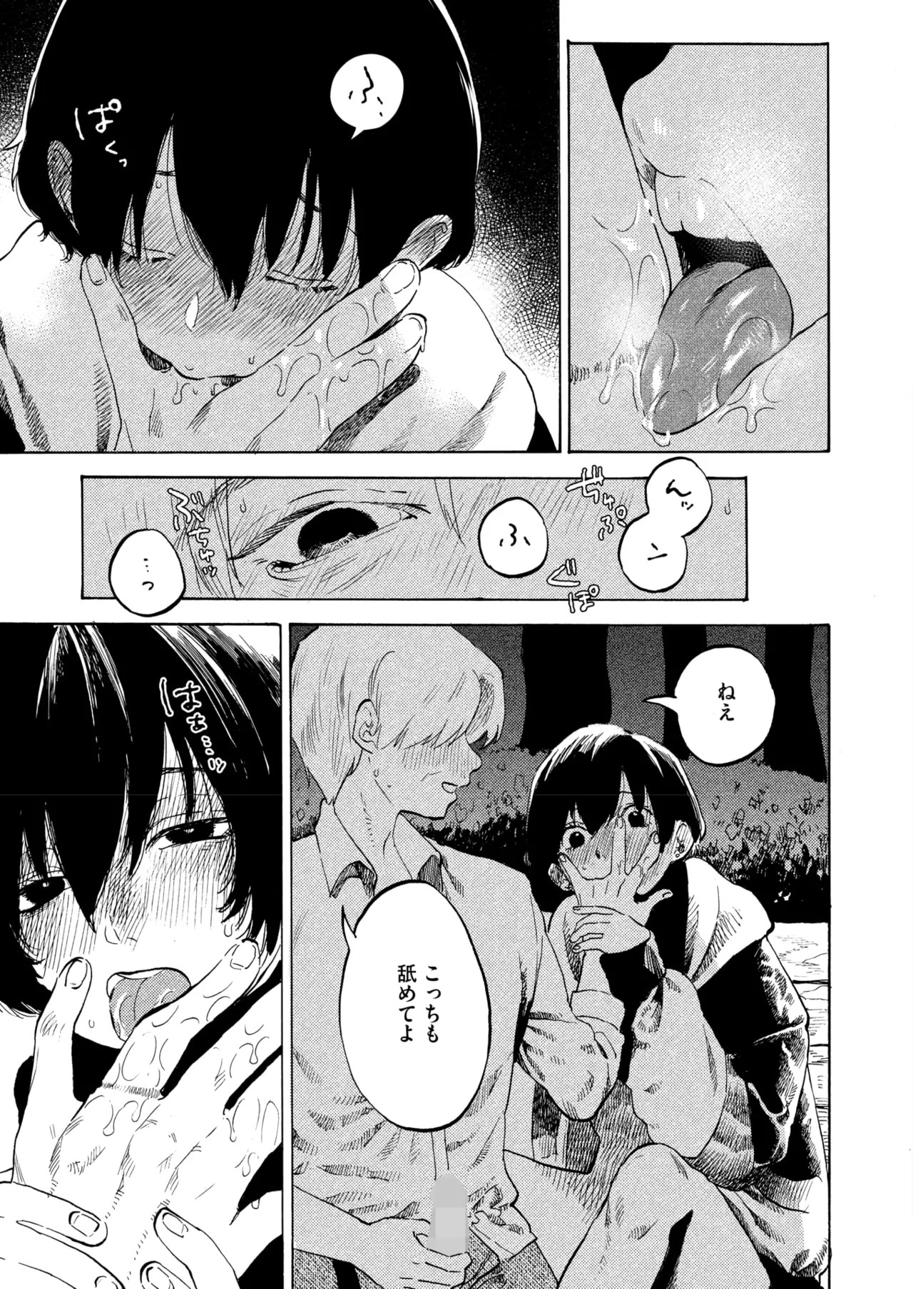 Page 181