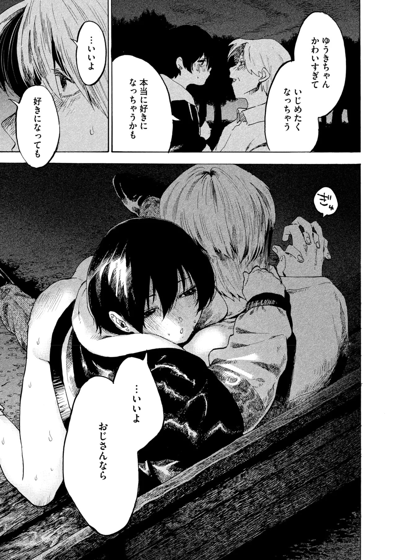 Page 191