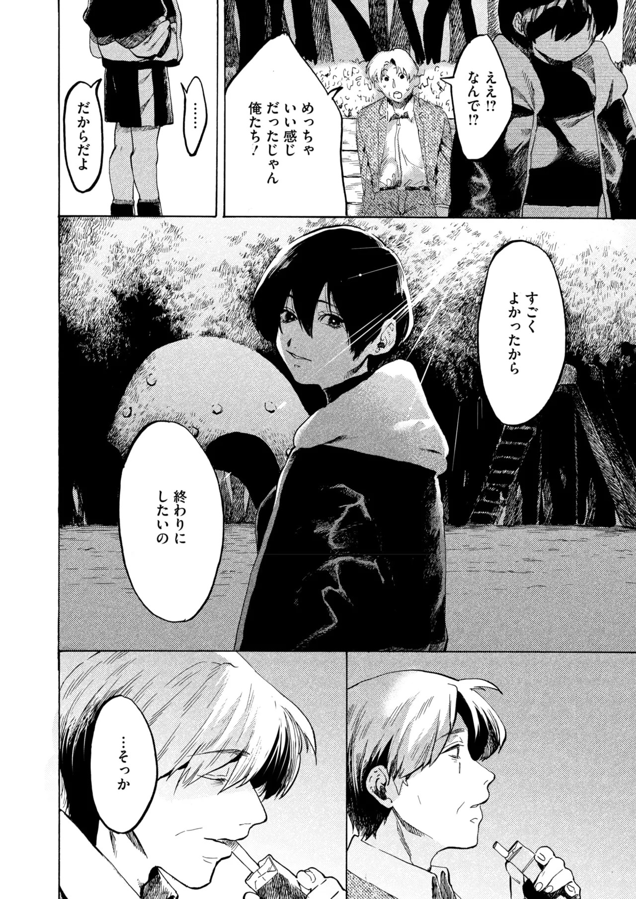 Page 194