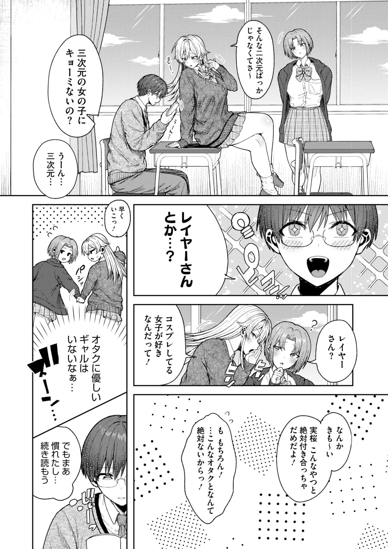 Page 198