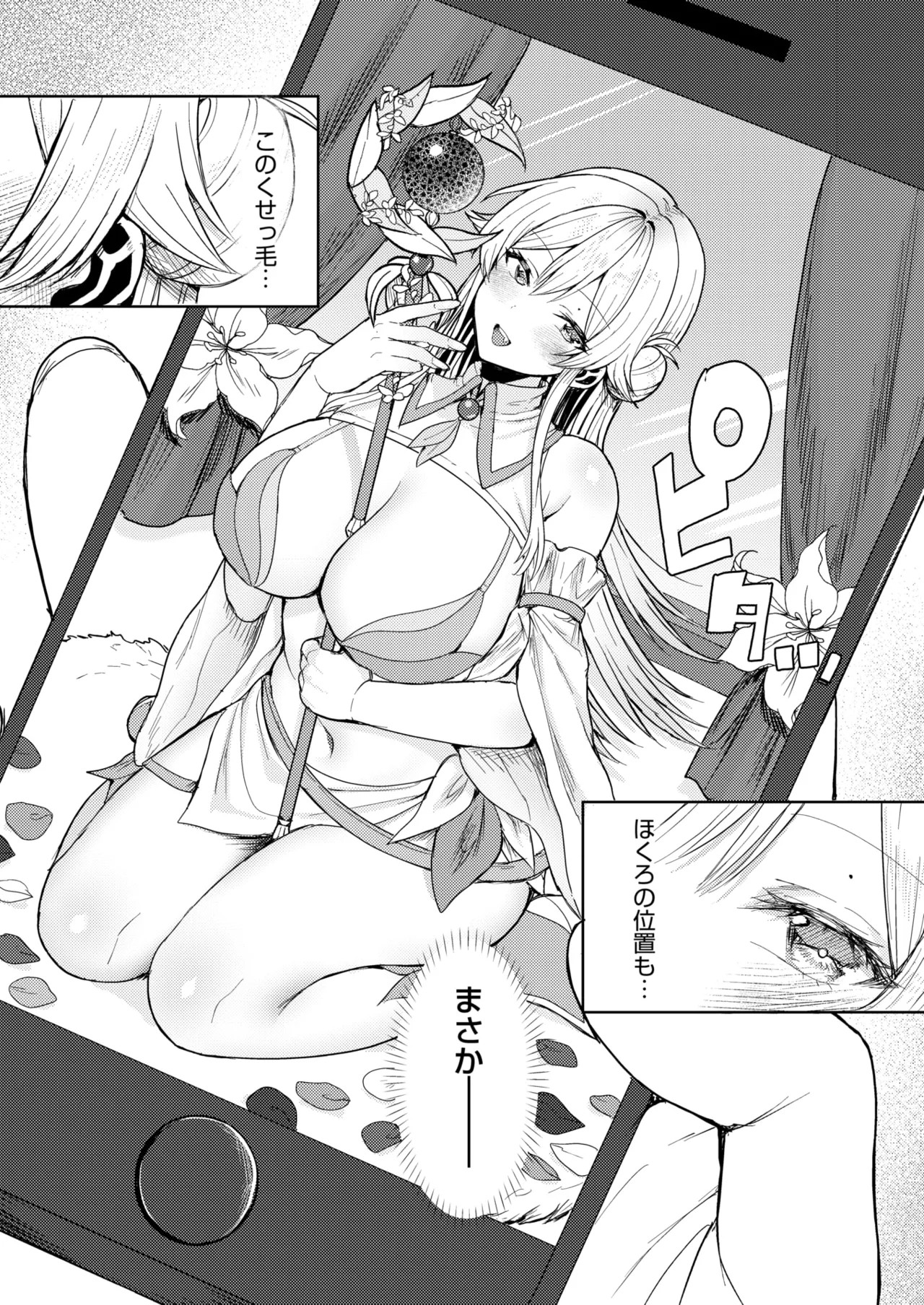 Page 200